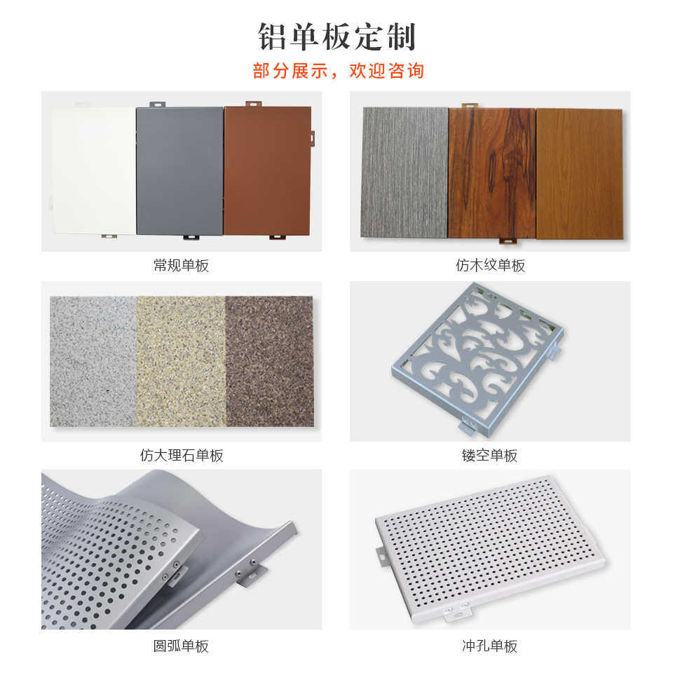 门头雨棚廊架外墙包柱仿木纹仿石材冲孔镂空雕花氟碳铝单板厂家,金属材料及制品,铝板/铝扣板/铝吊顶/铝方通,淘宝优惠券,粉丝福利购,淘宝优惠卷