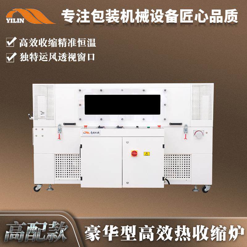 pofpvc热收缩膜塑封包装机电子化妆品过膜机餐具包膜高效热收缩机