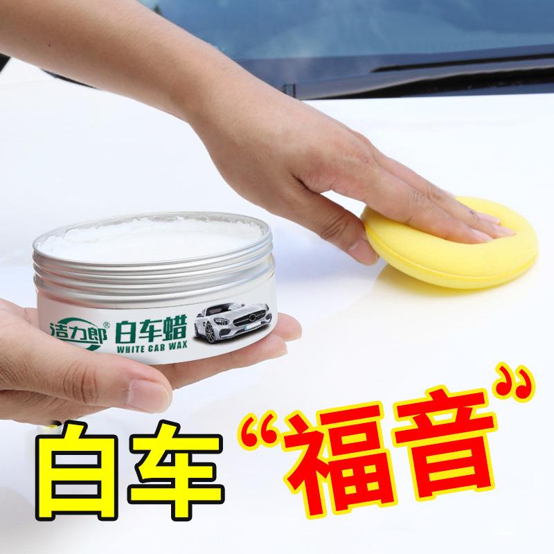 汽车蜡黑色车打蜡白黑车上光镀膜养护蜡黑蜡专用镀膜蜡防污抗划痕