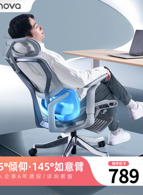 ENOVA舒躺家人体工学椅护腰透气办公椅子可躺舒服久坐电脑电竞椅
