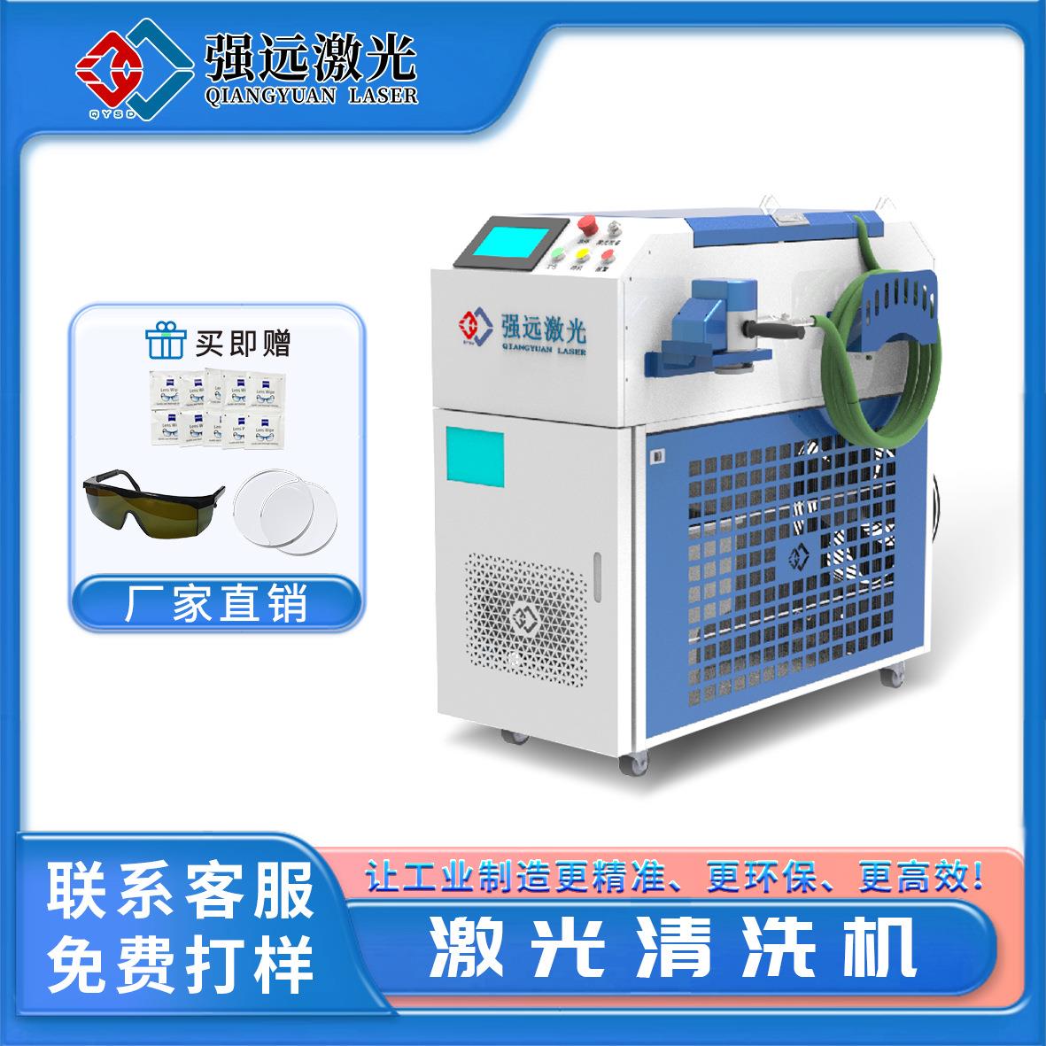 除锈机500w大功率脉冲激光清洗机轮胎模具仪器清洗维护