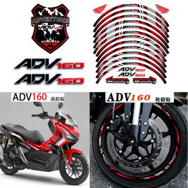 适用于本田ADV160 ADV350摩托车轮毂贴纸改装机车装饰贴防水拉花