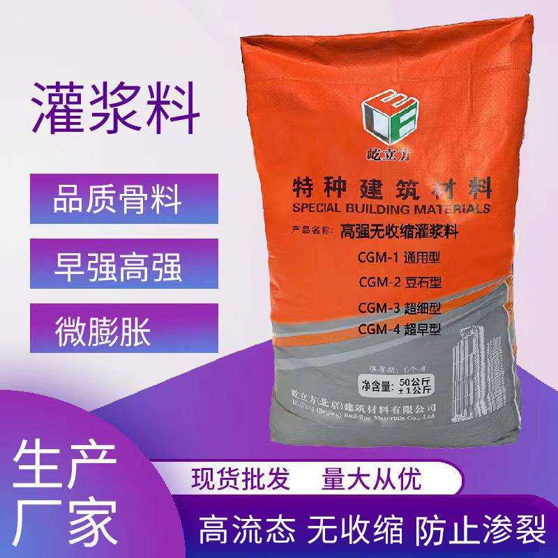 C80高强灌浆料风力发电设备大型设备加固材料早强无收缩 灌浆料