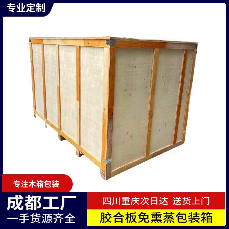 成都木箱子包装箱定做五金配件运输出口多少钱一平方木箱定制