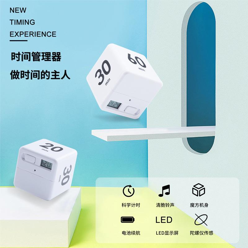 魔方计时器生专用学做题学儿童习CT01作业厨房翻转写计时提醒倒计