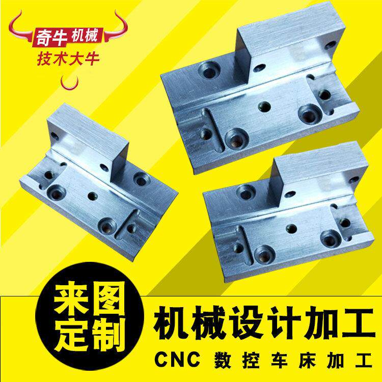 铝合金机加工来图定制做不锈钢非标cnc加工中心数控车床机械零件
