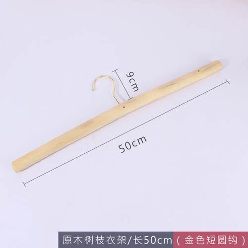 高档创一意原型木树枝挂衣架旗袍架汉服展示架服装店木加长字衣实