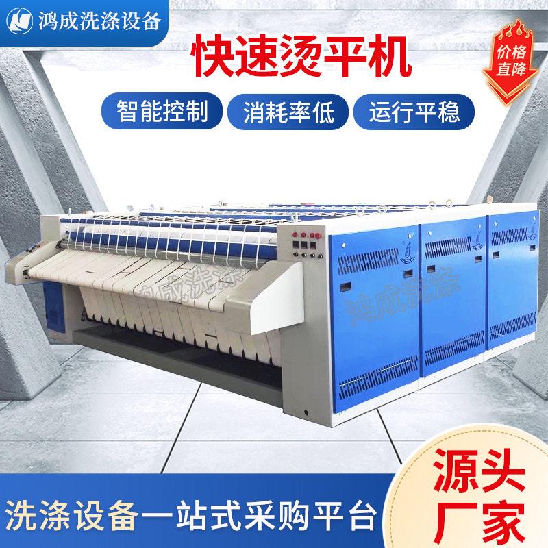 全自动布料烫平机大型工业烫机布草床被罩熨烫机洗衣房设备供应