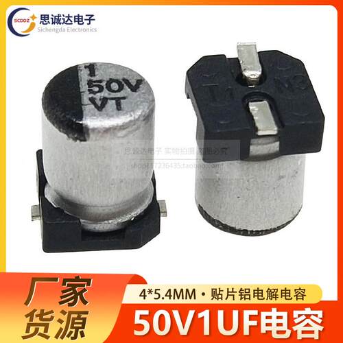 VT 贴片电解电容 50V 1UF 2.2UF 4.7UF 33 47UF 330 470UF 多规格
