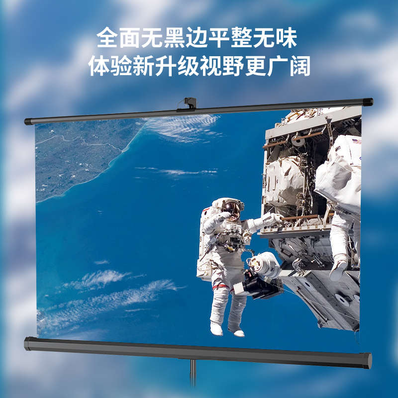 全面屏一体式支架幕布家用自动伸缩落地便携移动可折叠100寸120寸屏幕客厅卧室免打孔4K高清户外投影仪幕布
