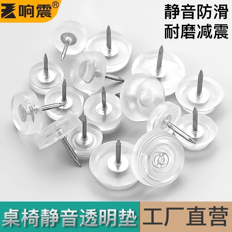 脚垫钉静音脚钉椅子凳子桌子家具桌椅椅脚垫胶钉地脚钉硅胶橡胶腿