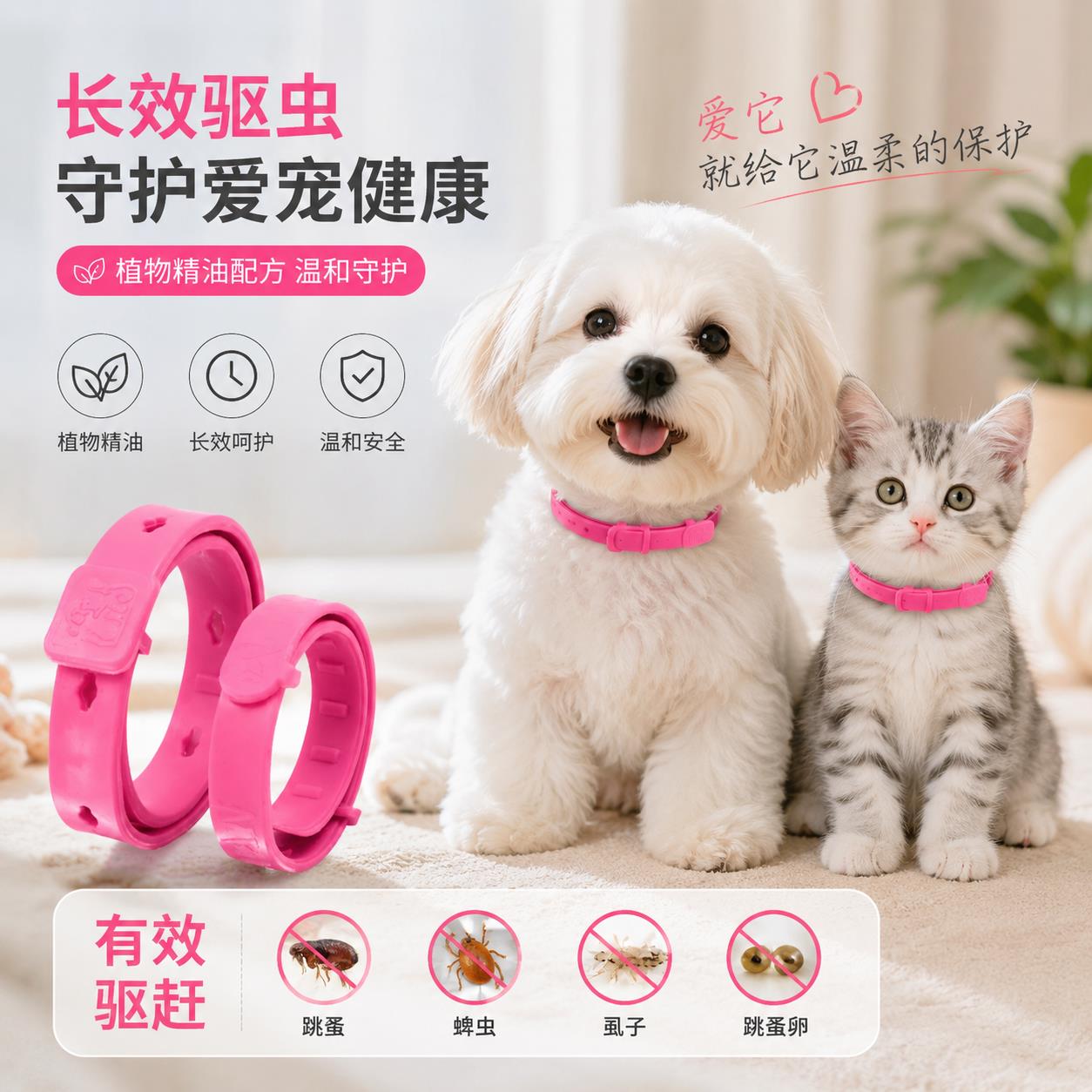 宠物体外驱虫项圈猫咪小狗不勒脖子去跳蚤除虱子可调节防蚊虫脖套