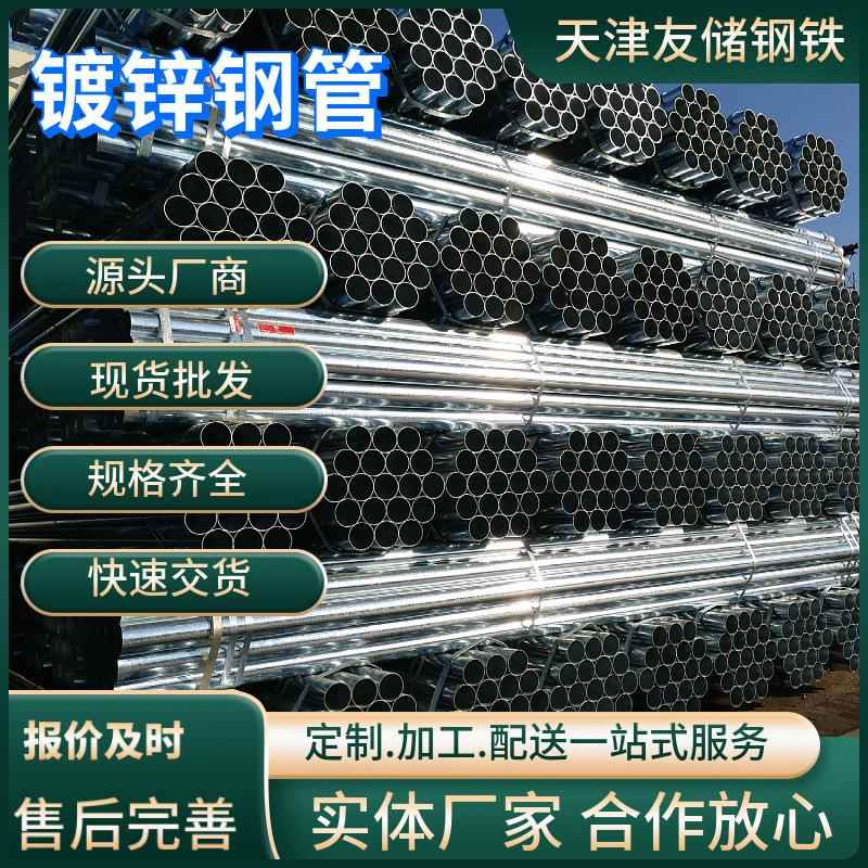 SC20穿线薄壁镀锌圆管正大DN25镀锌铁管小口径大棚立柱热镀锌管