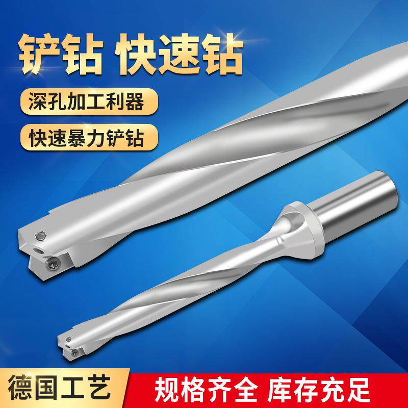 铲钻刀杆深孔加长U钻快速暴力钻皇冠钻头舍弃式内冷枪钻15
