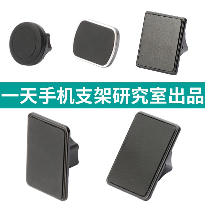 头部配件车载手机支架磁吸强磁大手机平板货车防震6磁铁纳米吸盘