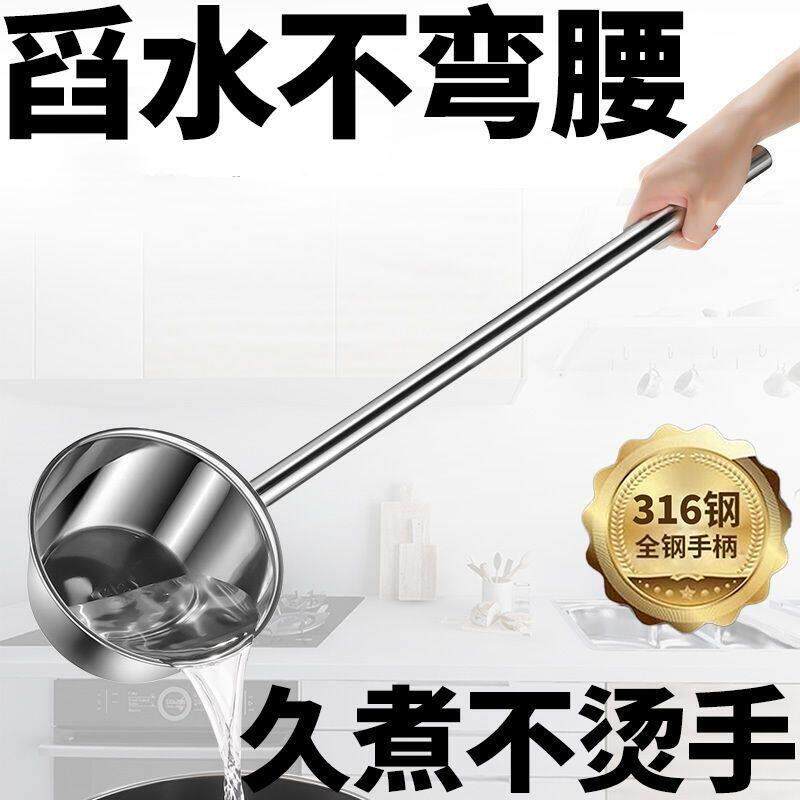加厚不锈钢水瓢商用厨房长柄水勺大号水舀子长把粥勺加长柄大汤