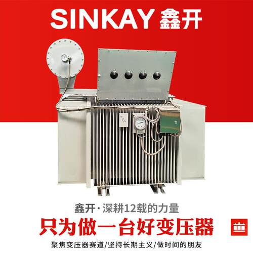 s11-m250kva200千瓦630伏安800kw1600油浸式电力三相变压器高压