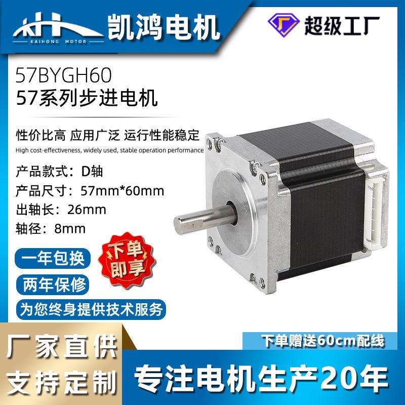 跨境热销57#60微型交流步进电机5V变速电机耐高温低噪音步进电机