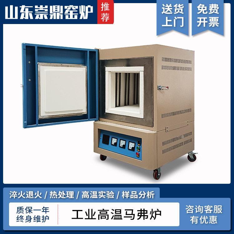 厂家直供智能温热处理烤瓷炉熔金炉催化燃烧反应马弗炉