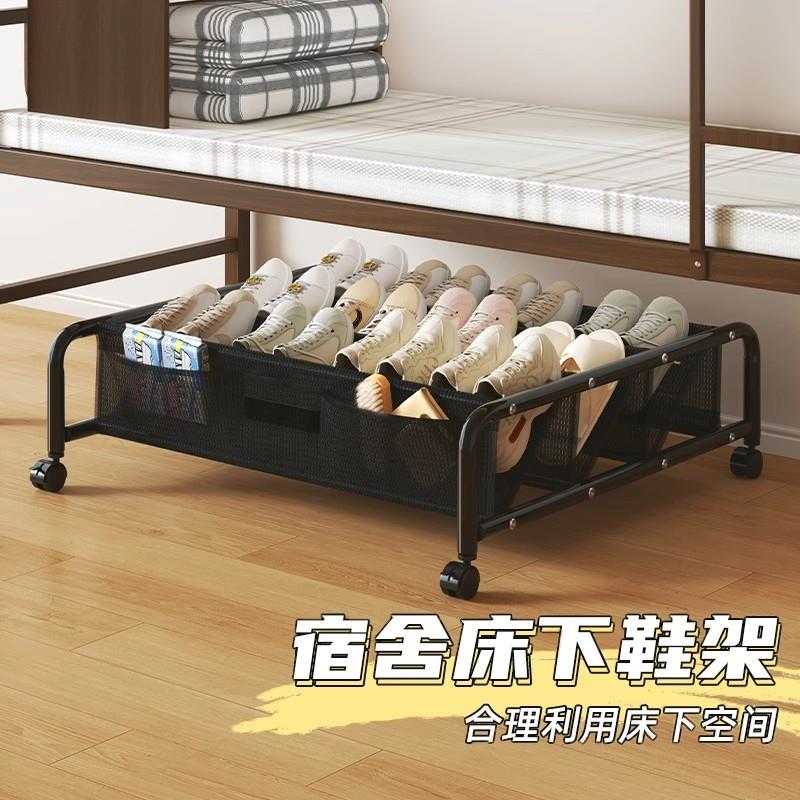简易鞋架床底多功能整理带鞋子床底收纳箱网纱置物架铁艺储物滑轮