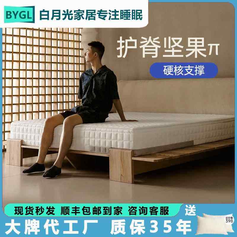 栖作床垫坚果派席梦思床垫同款硬垫经济性厚儿童护脊簧记忆棉床垫图片