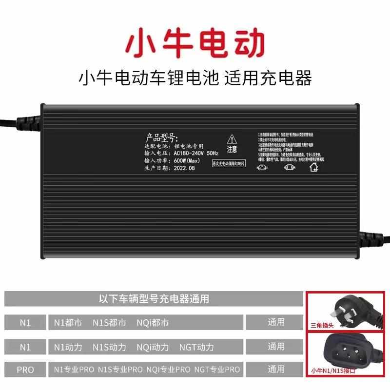 ///九号g2小牛/uqi充电器电动车f0电动适用 g0/f2/mqinqi/c0