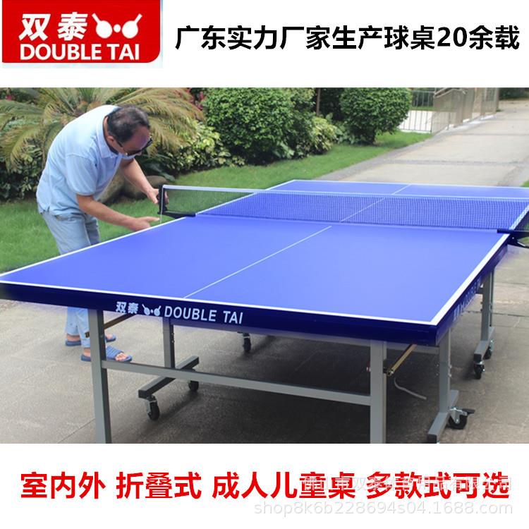 越南工厂带轮家用室外标准乒乓球台单折移动乒乓球台室内乒乓球桌