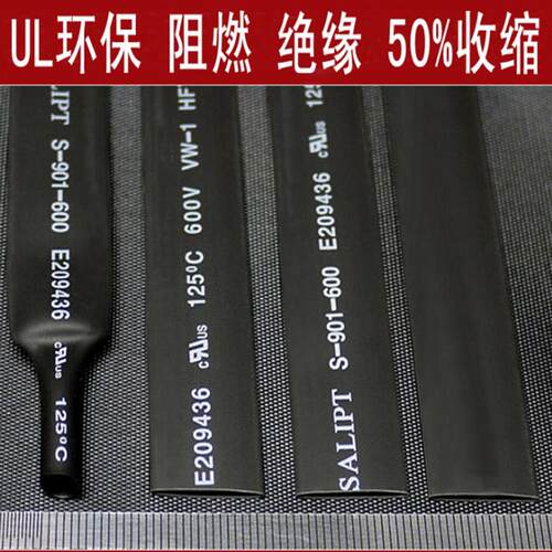 黑色热缩管绝缘套管 UL环保 阻燃25/28/30/35/40/45/50/60mm剪米