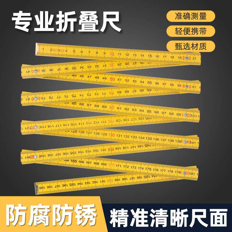 木折尺折叠尺木尺公制刻度尺子绘图工具教学用品一米五折两米定制
