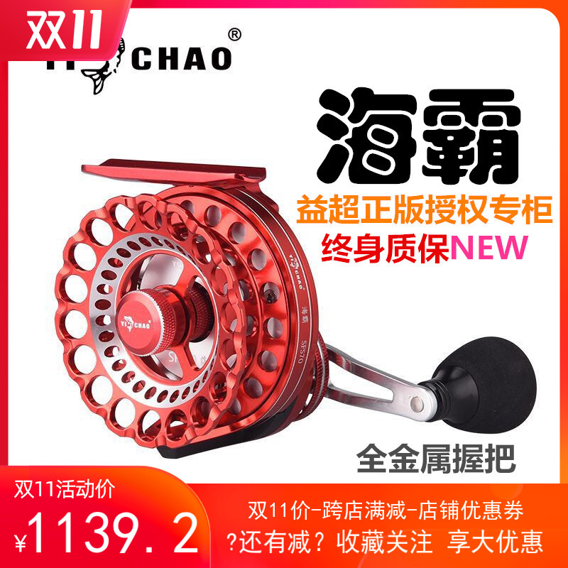 益超筏钓轮全新款海霸SFS70阀轮伐钓海筏鱼轮 防海水前打筏轮真品