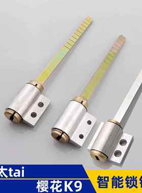 适用于好太taiH28指纹锁樱花K9指纹锁智能锁刷卡锁密码锁锁芯