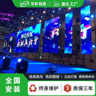 舞台租赁大屏幕室内全彩led显示屏p2.6 p4.8电子广告屏 p2.9p3.9