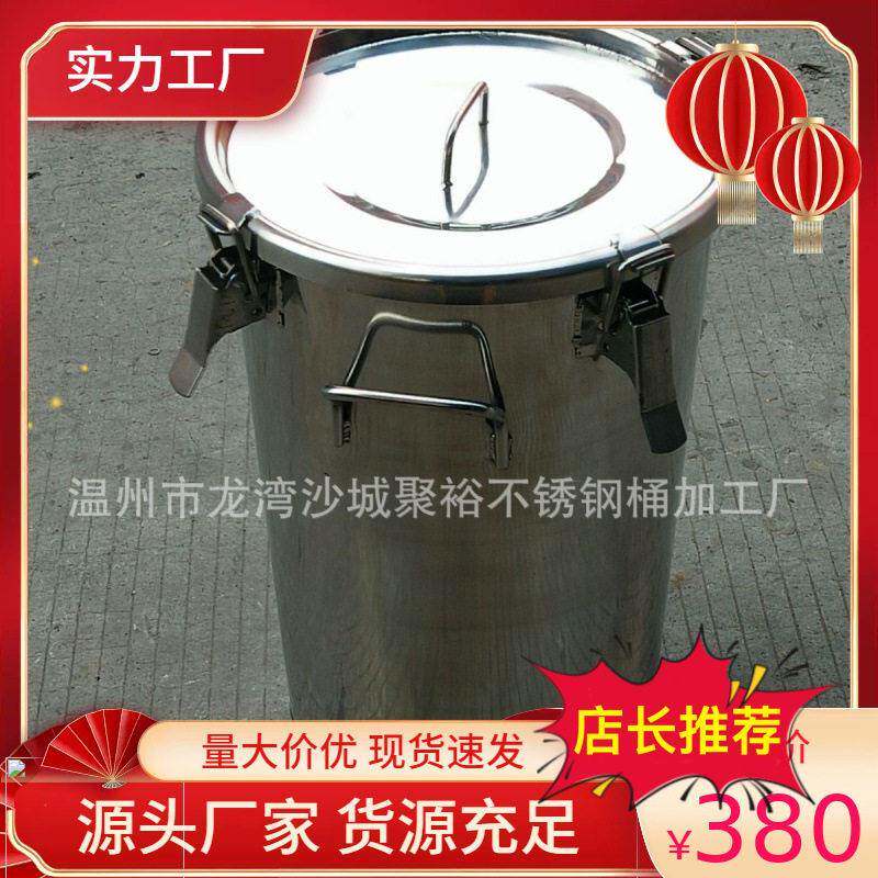 油桶304不绣钢运输桶牛奶周转桶厂家直供货源储物设备多款可选