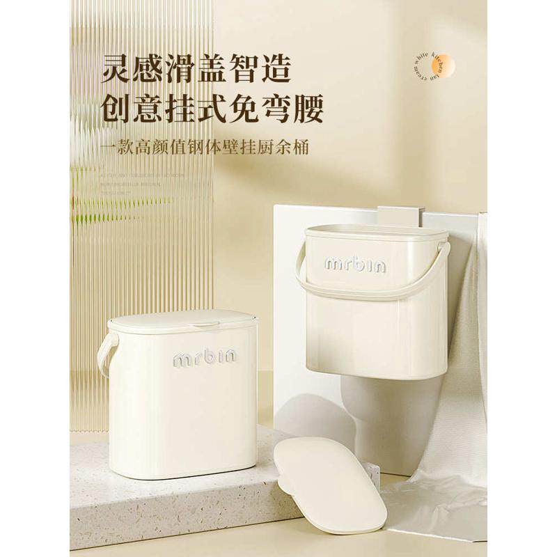 批发高颜值厨房挂式垃圾桶家用厨余壁挂橱柜门悬挂客厅桌面收纳