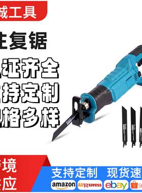 牧田款无刷往复锯大功率锂电马刀锯充电式木工锯家用伐木锯
