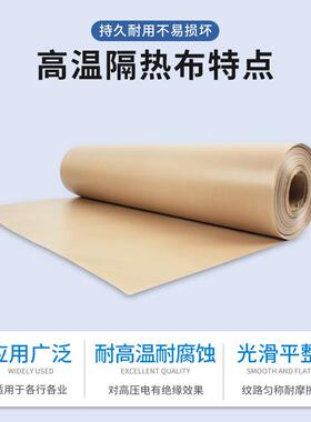 40cm宽*0.09mm厚咖啡色耐高温布脚踏封口机外抽保温布层隔热布2m