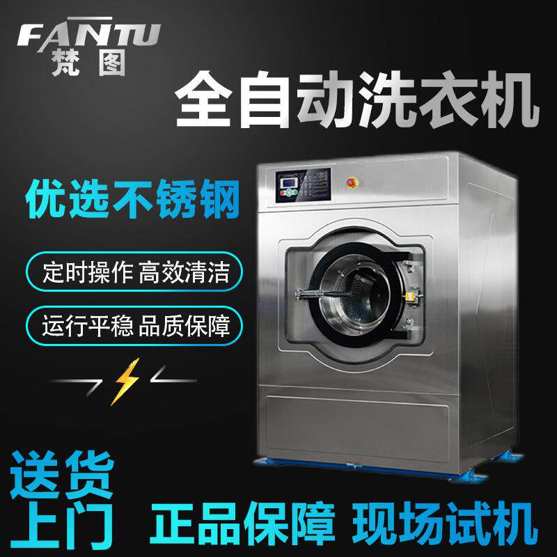 100公斤全自动工业洗衣机大型商用洗脱机 酒店宾馆医院洗衣房专用