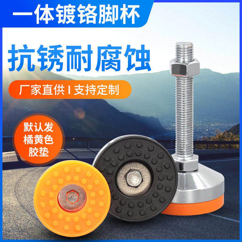镀铬重型脚杯m16m20底脚螺丝调节脚可调支撑脚m10m12固定调节地脚