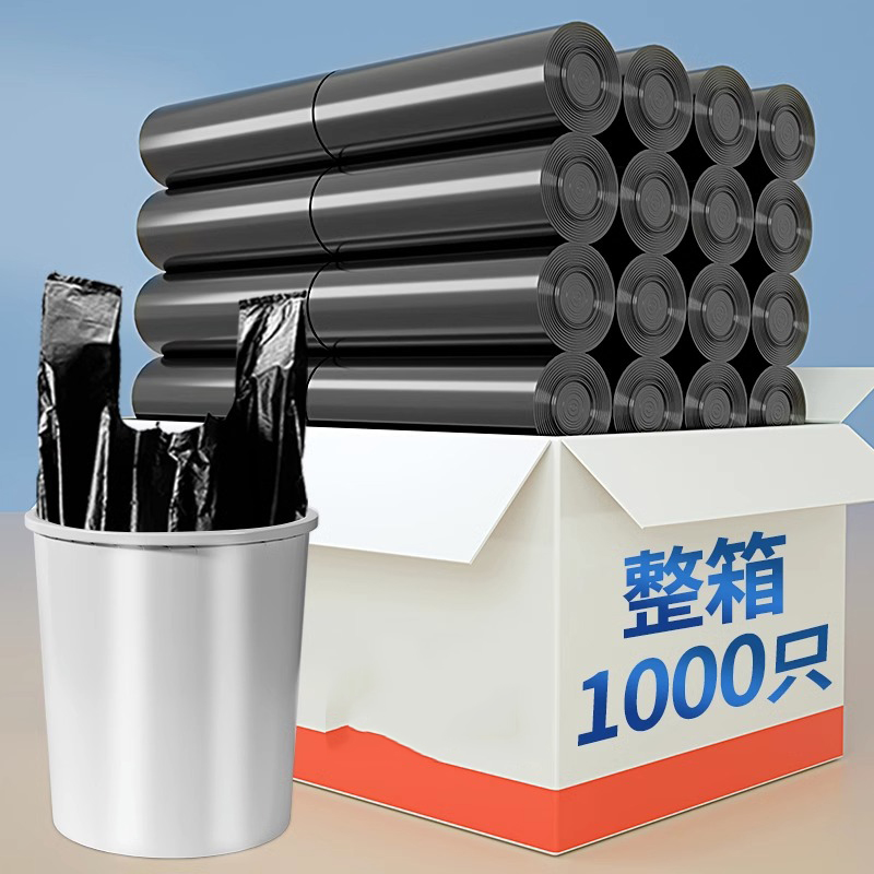 黑色垃圾袋家用手提式加厚办公室大号背心式加大厨房宿舍清洁刚袋