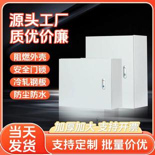 室内电箱配电箱基业箱空箱加厚家用电气柜明装定做强电布线 线控