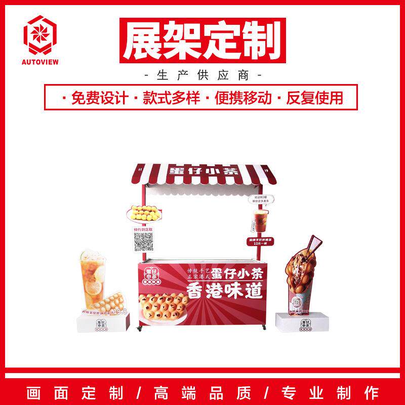 鸡蛋仔摆摊小推车货架超市展示定可折叠商用铁艺夜市流动摆摊车