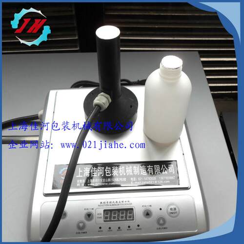 厂家供应电磁感应铝箔封口机化工产品瓶口铝箔封口机