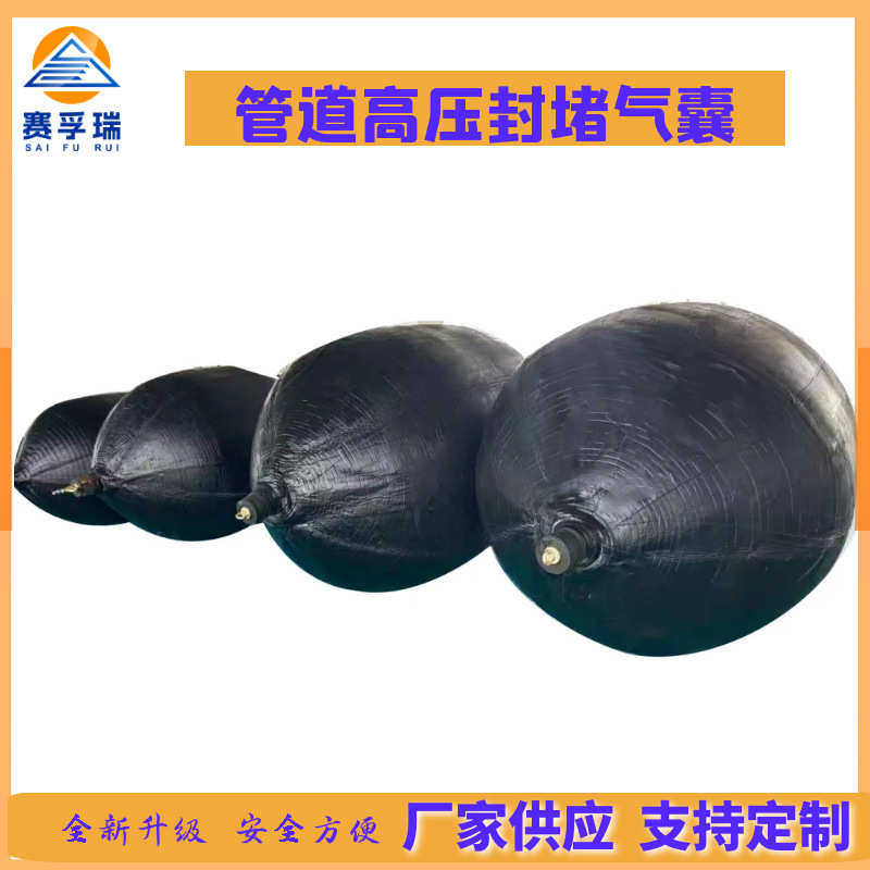 工业封堵充气气囊直径500-2000封堵气囊管道施工高压堵漏堵水闭水,橡塑材料及制品,橡胶气囊,淘宝优惠券,粉丝福利购,淘宝优惠卷