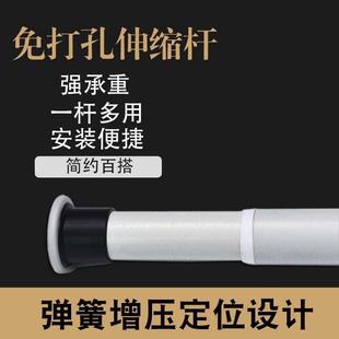 免打孔伸缩杆窗帘杆晾衣架窗帘配件支撑杆卧室帘杆浴室伸 RI0T新款