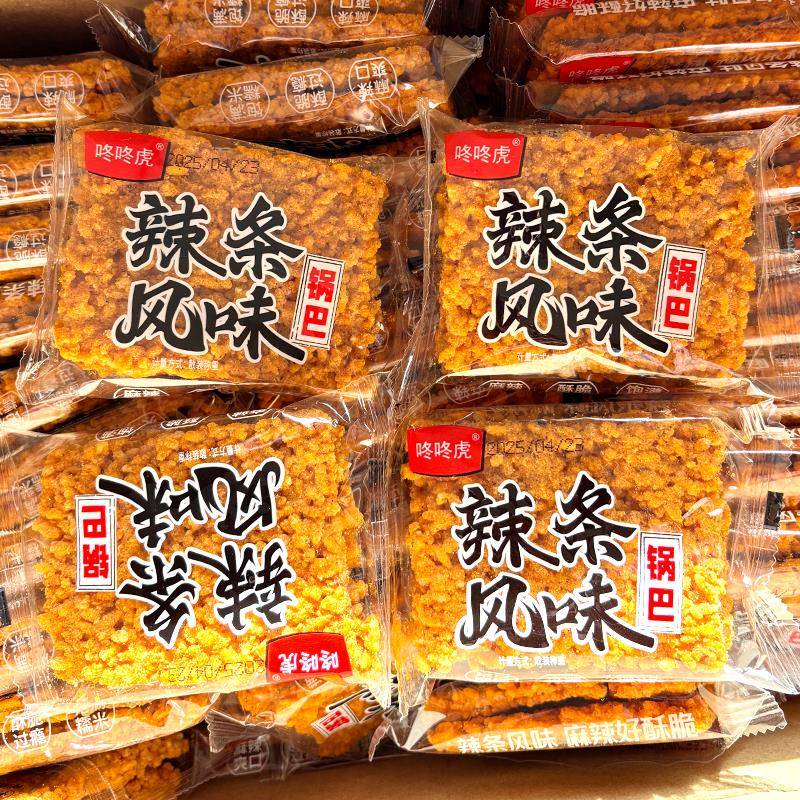 咚咚虎辣条锅巴麻辣特产小吃手工锅巴酥脆零食食品整箱休闲