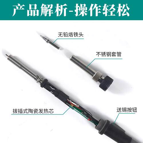 卡萨帝376C焊锡机手柄SWT376恒温电烙铁送锡机高频焊头手柄带开关
