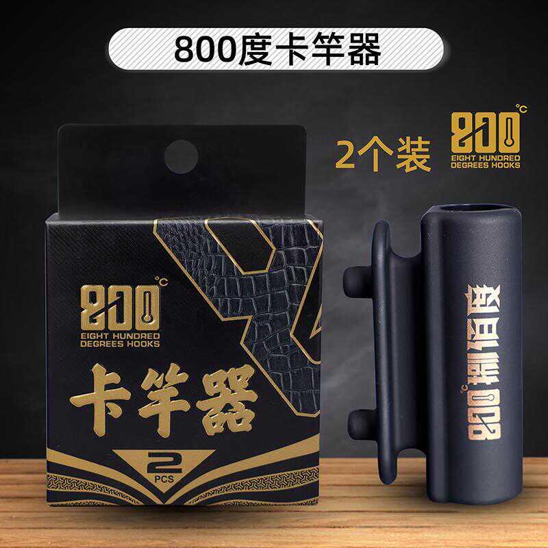 800度捌佰度鱼竿卡竿器黑坑钓鱼配件主线轴卡杆器绕线器垂钓用品