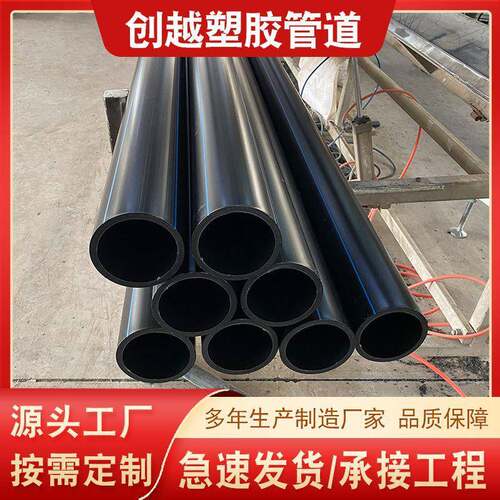hdpe给水管315*1.25mpa室外黑色热熔塑料水管dn32盘管多种规格