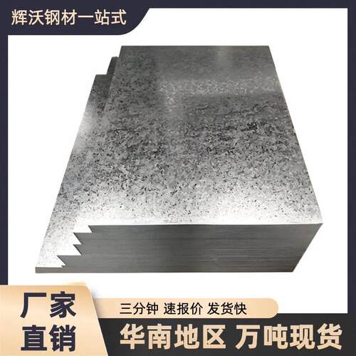 现货供应镀锌板SGCC/DX51D有花镀锌板抗腐蚀开平定尺分条镀锌钢板