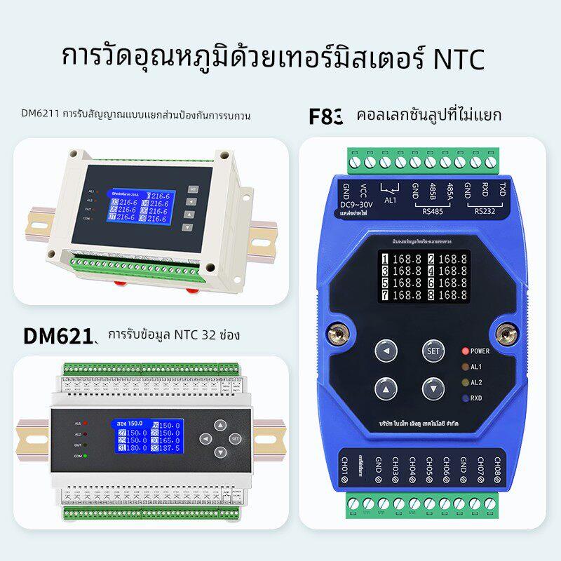 NTC/MF501热敏电阻温度采集模块隔离型多路测温仪电阻测试仪